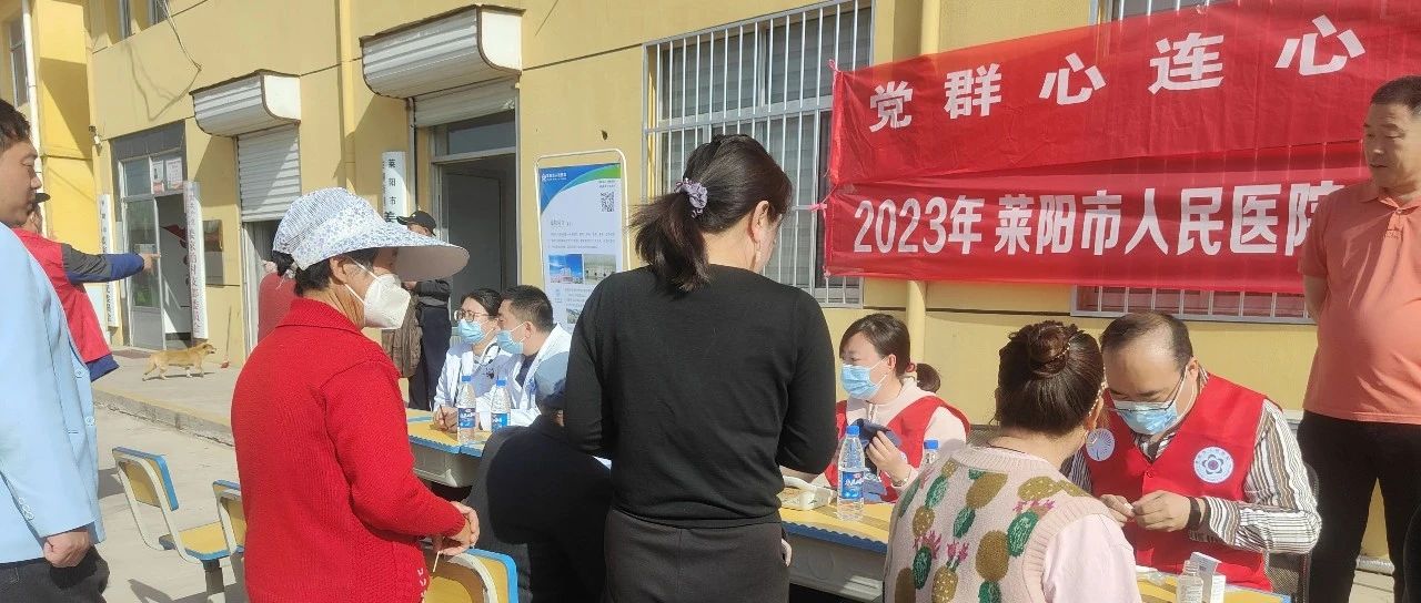 【健康惠民行】走進姜家泊村開展健康咨詢活動