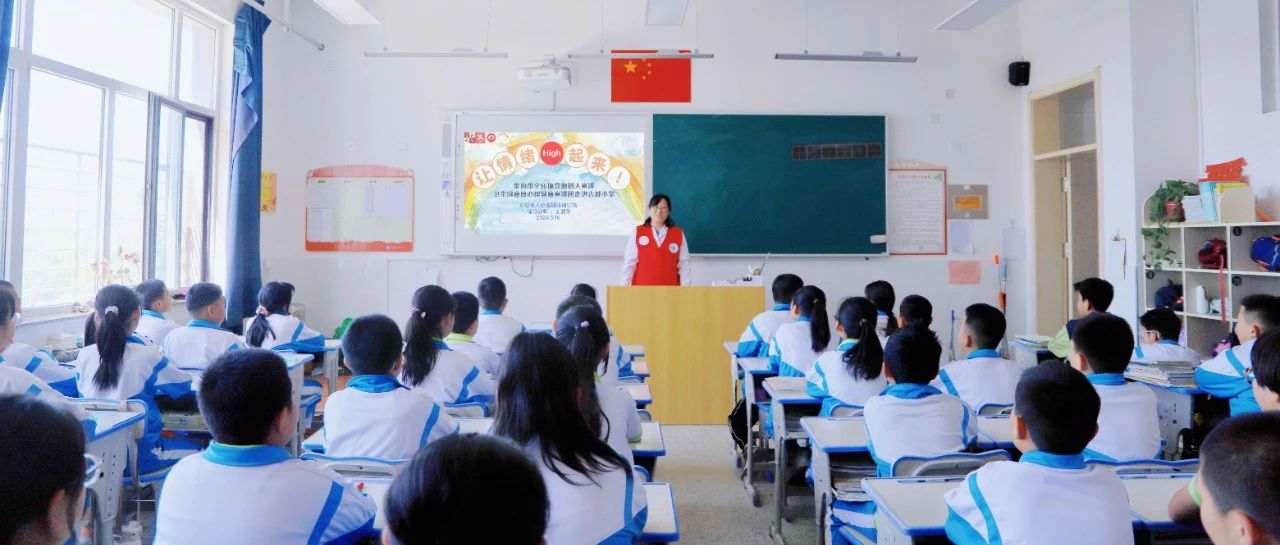 【萊陽市人民醫(yī)院】萊陽市全環(huán)境立德樹人心理健康宣講團走進萊陽古城小學