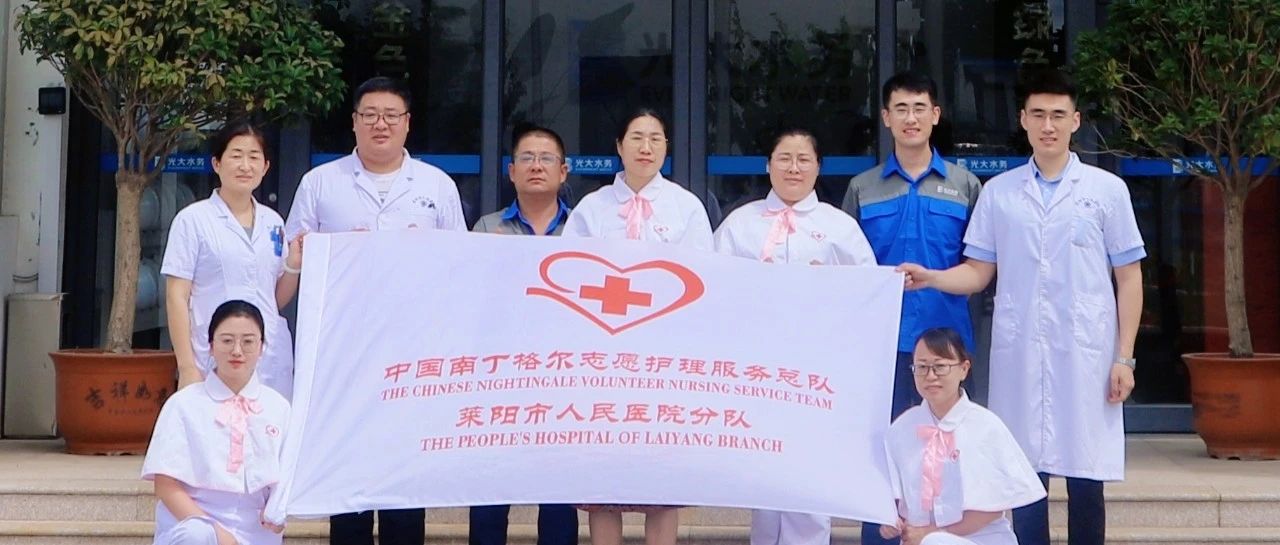 【萊陽市人民醫(yī)院】走進光大水務（萊陽）有限公司開展急救知識培訓