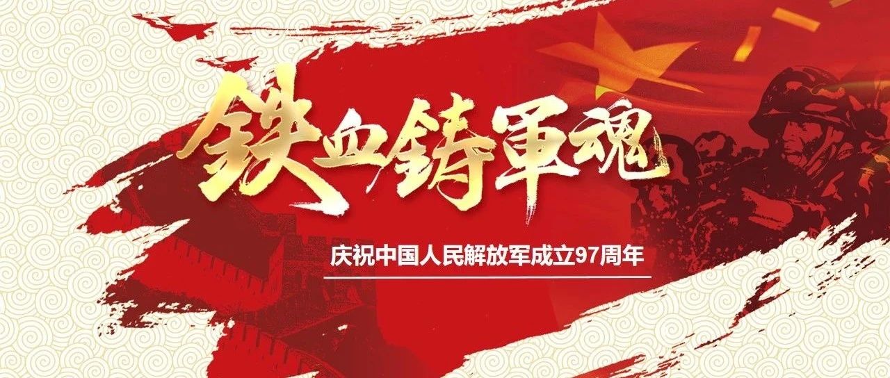 【萊陽(yáng)市人民醫(yī)院】致敬軍魂 共慶八一