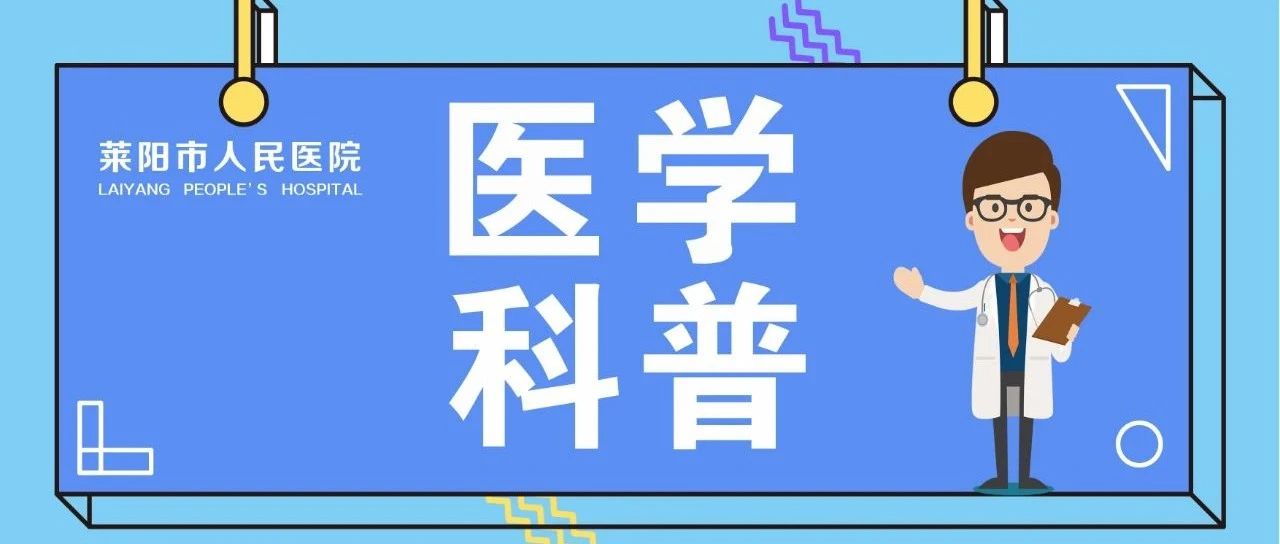 【萊陽(yáng)市人民醫(yī)院】世界慢阻肺日|科學(xué)認(rèn)識(shí)慢阻肺