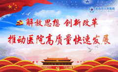 【萊陽市人民醫(yī)院】專家風采