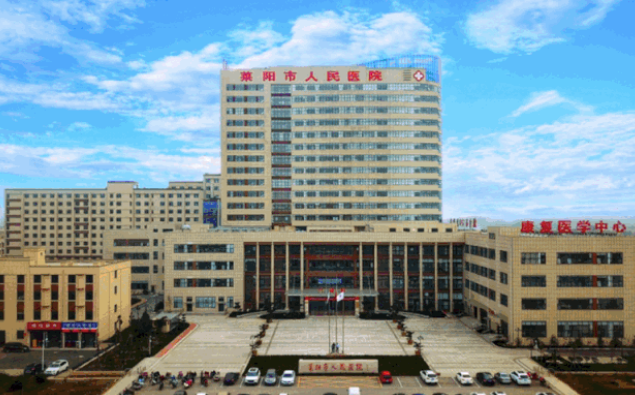 【萊陽(yáng)市人民醫(yī)院】北京大學(xué)人民醫(yī)院知名專(zhuān)家定期坐診，真正惠診梨鄉(xiāng)百姓